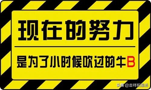2020激励团队正能量的句子,马云励志正能量视频2020