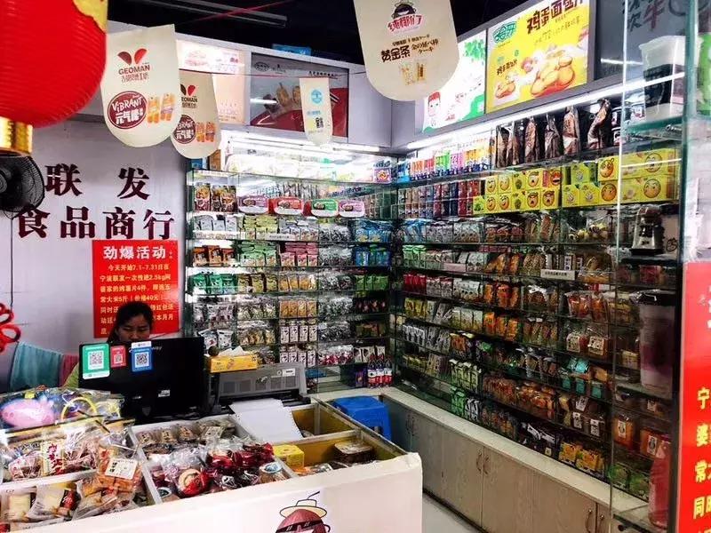 *今条头日**|金销商®汪静丰休闲食品经销商的经营之道