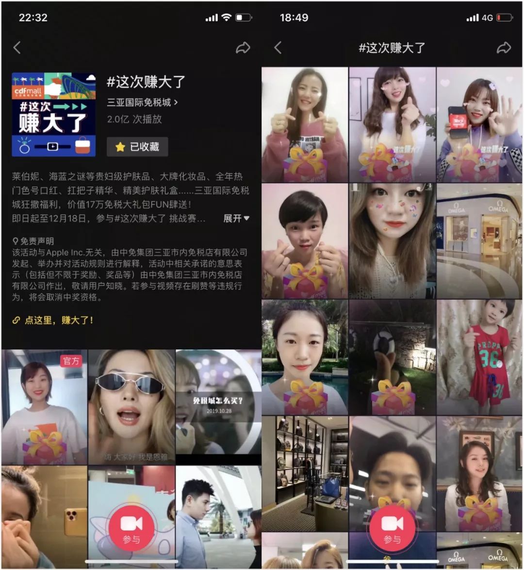 三亚免税城抖音直播,三亚免税店抖音商业化