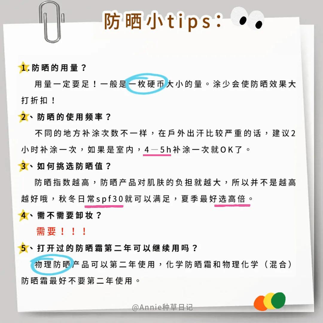 百元最好的防晒,哪款防晒易推开