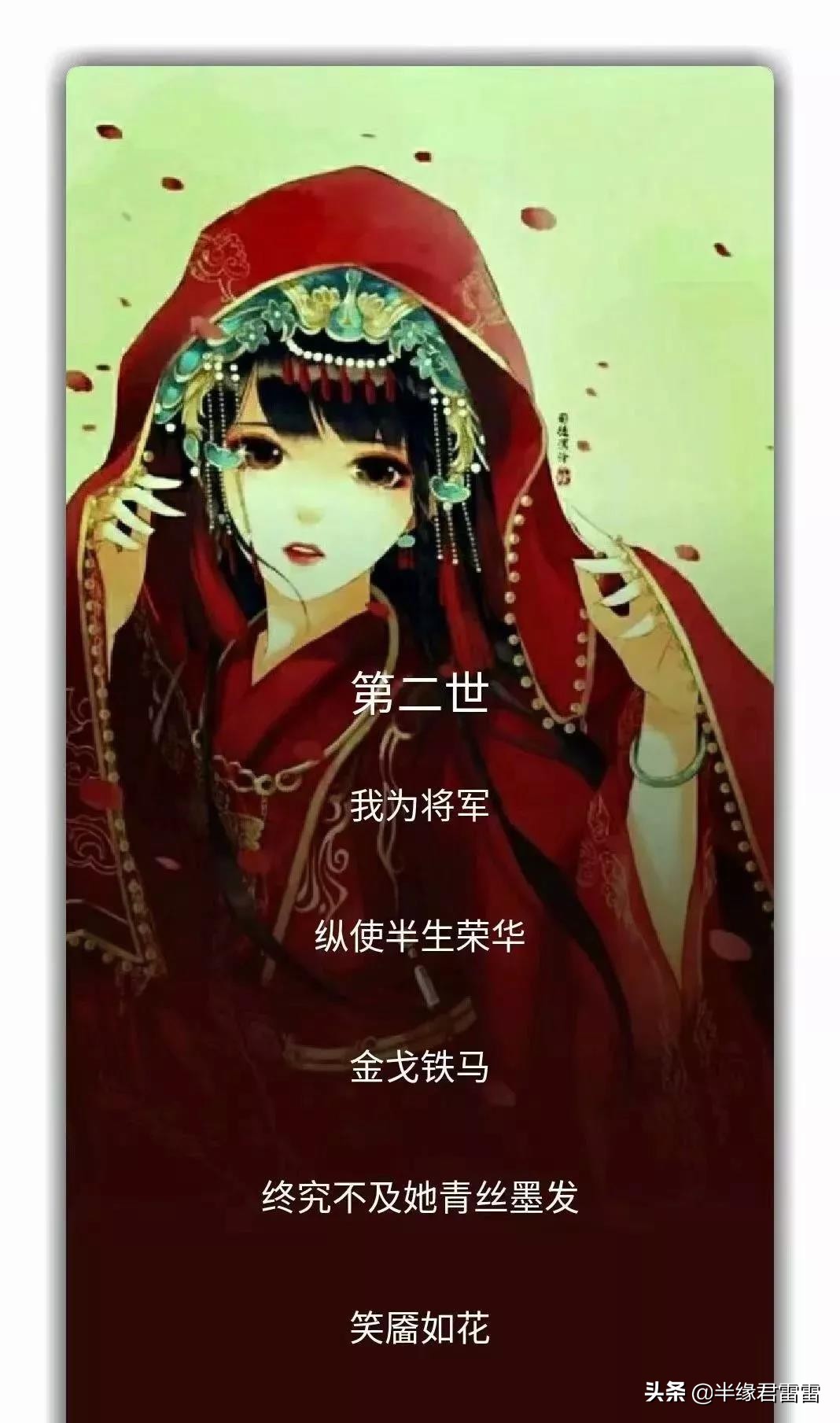 九款带文字唯美古风图片,有意境的古风图片唯美