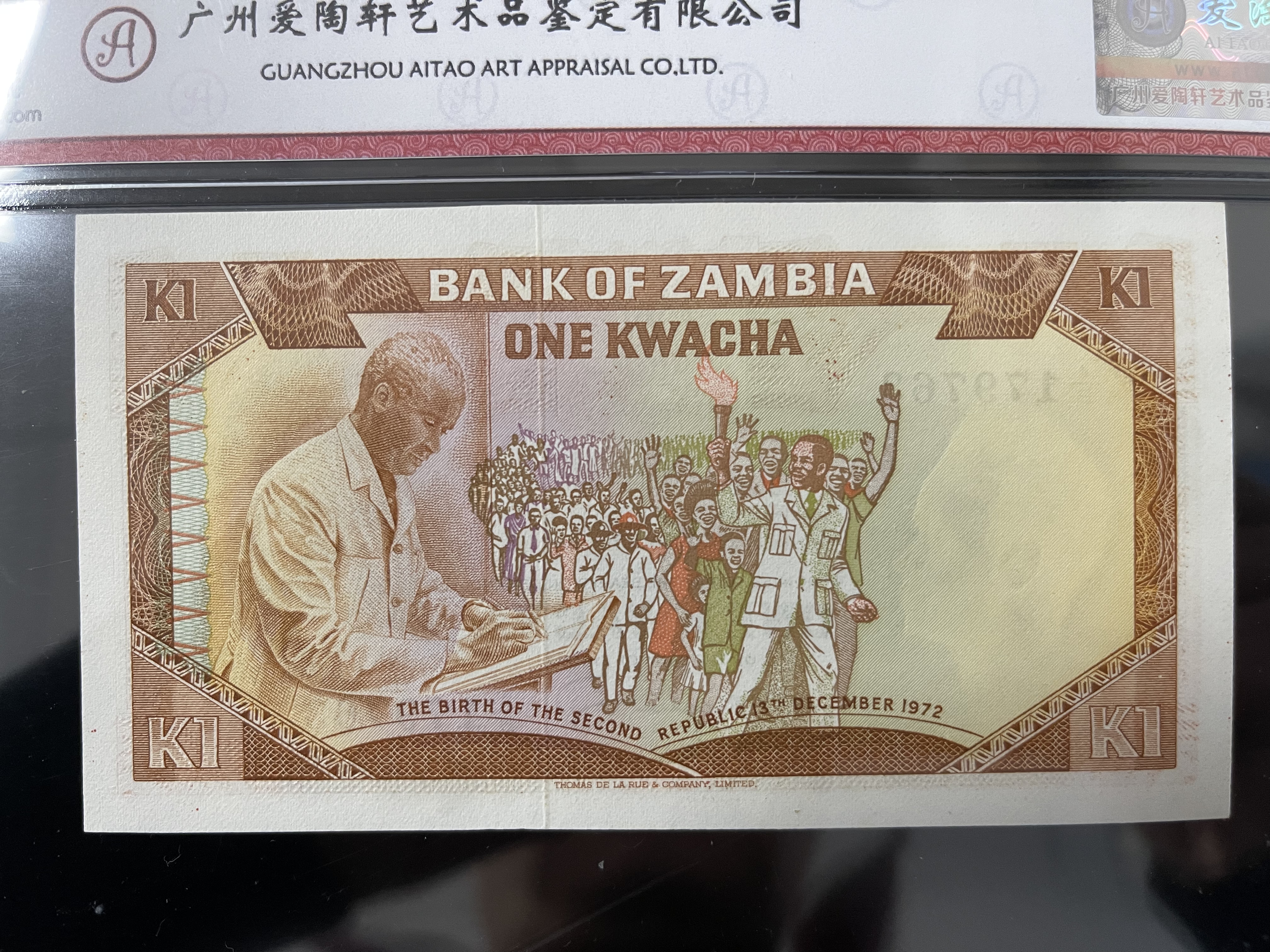 赞比亚钱币,赞比亚纸钞