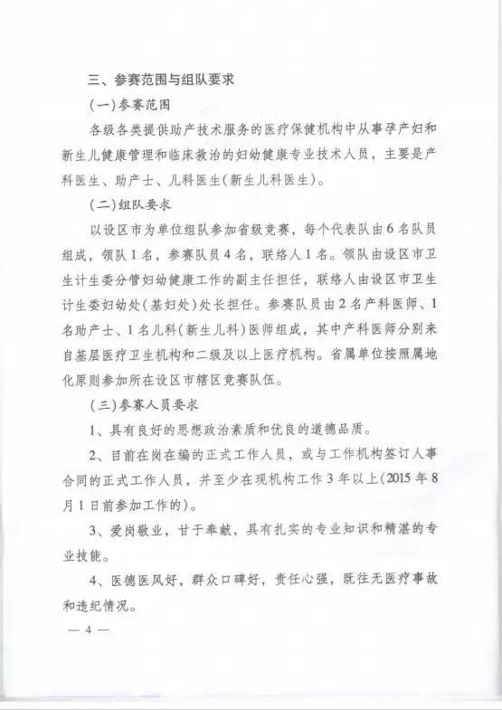 喜讯！中大医院江北院区医师获市级大奖