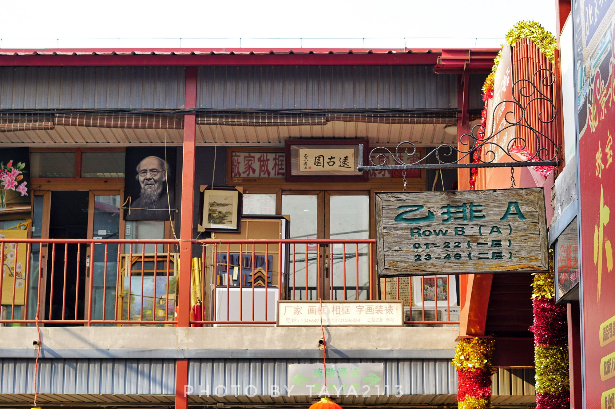 北京朝阳:你是这样的潘家园,闻名已久却让人失望——妞儿嬉游记