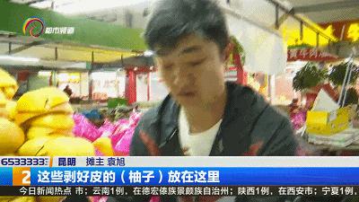 拿柚子皮玩出新花样！有人慕名前来学习，摊主：忙不过来了