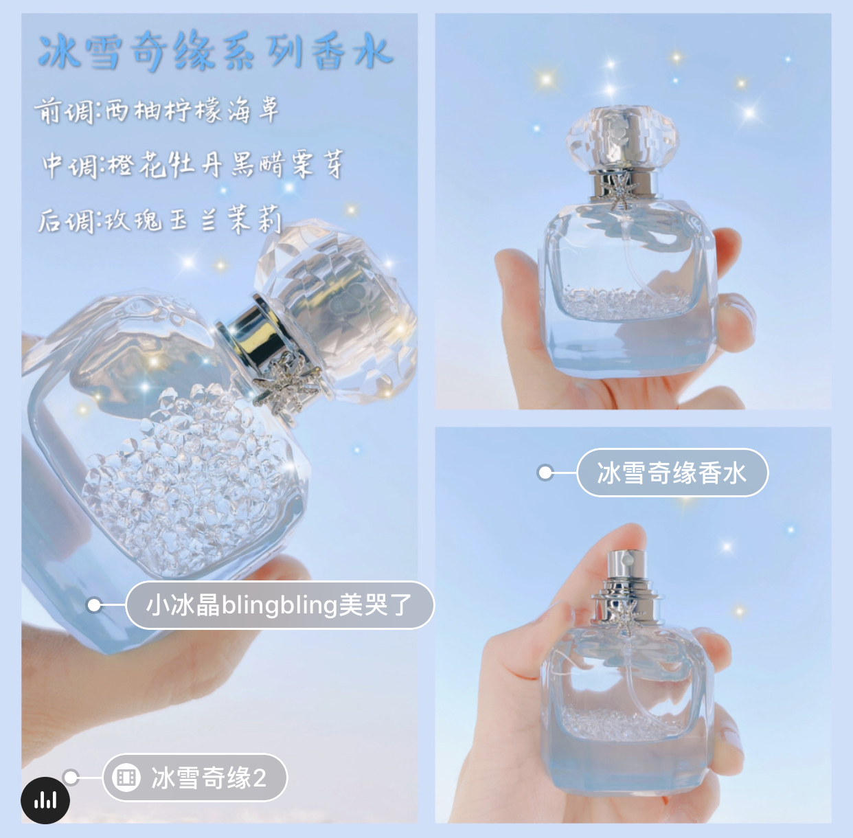 冰雪奇缘名创优品联名款,冰雪奇缘魔法冰盒