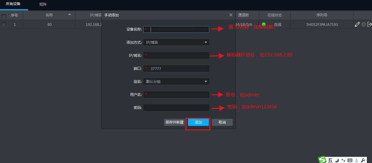 大华smart监控上墙,大华监控smartpss怎么连接手机