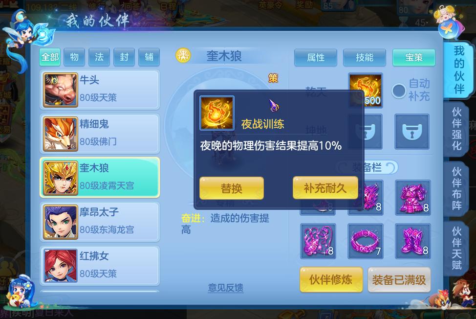 神武4手游大佬装备大全,神武4手游龙宫竞技场最强阵容