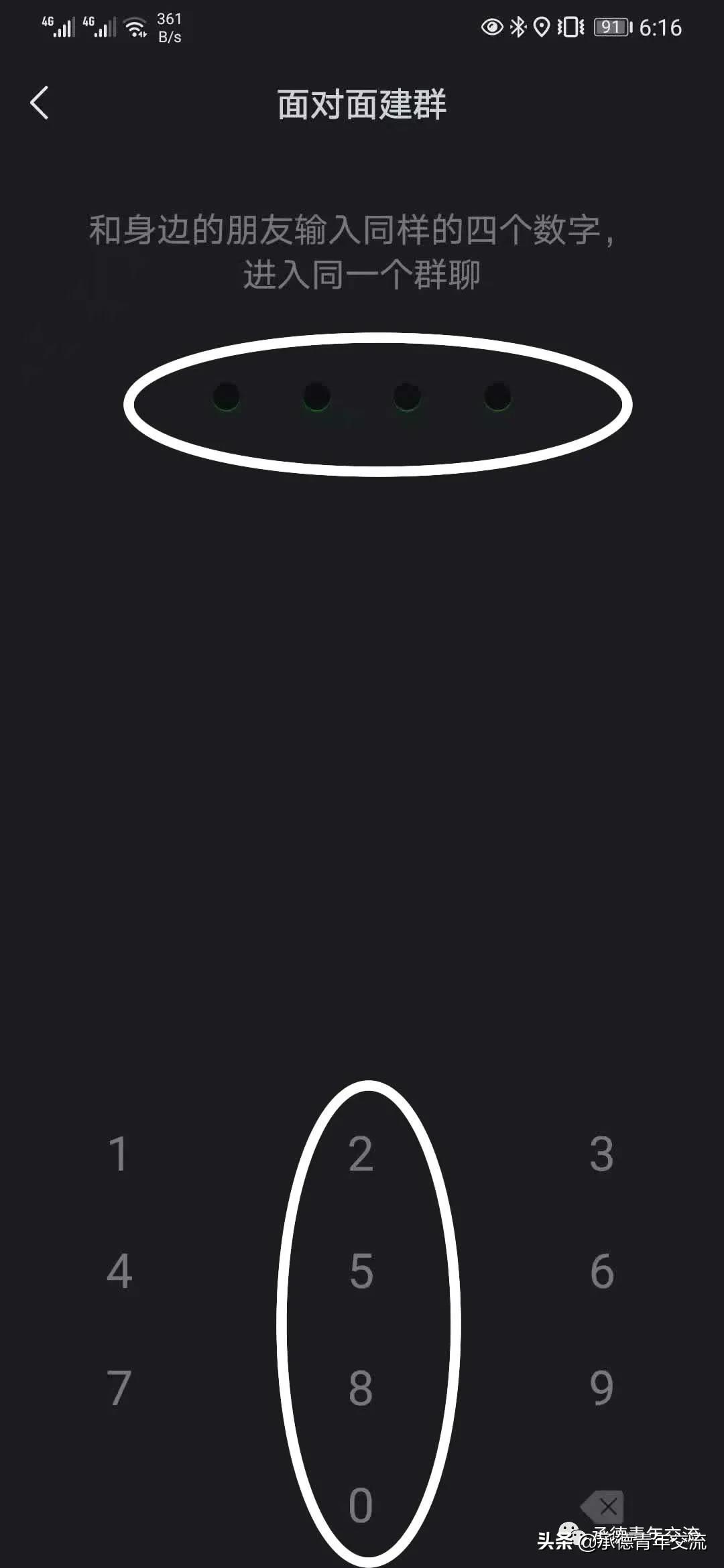 如何合理组建工作群,面对面建群分享