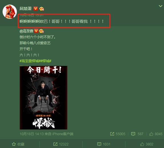 屈楚萧和吴秀波,屈楚萧和金瀚