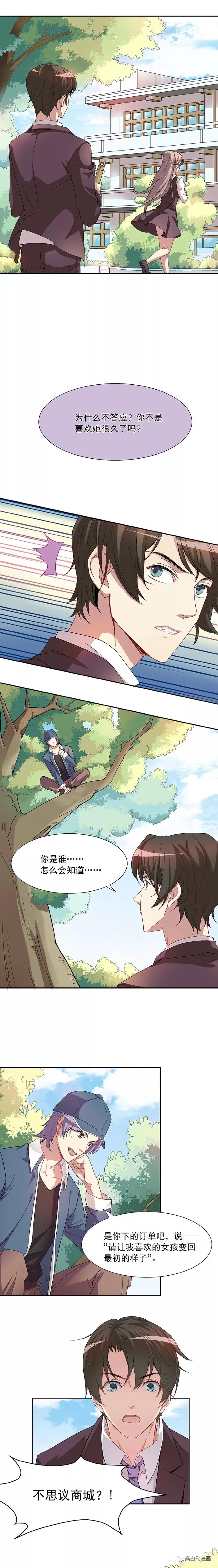 漫画人偶模型,漫画公主人物视频