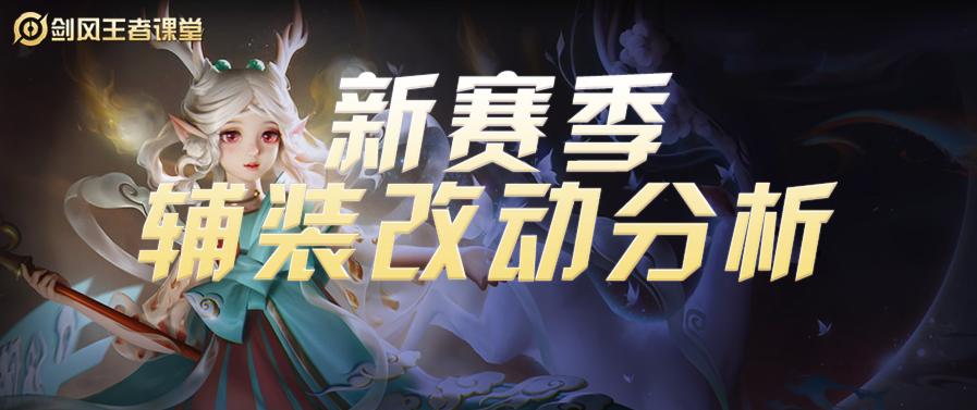 s25赛季王者荣耀形昭之鉴典韦出装,典韦s25加强