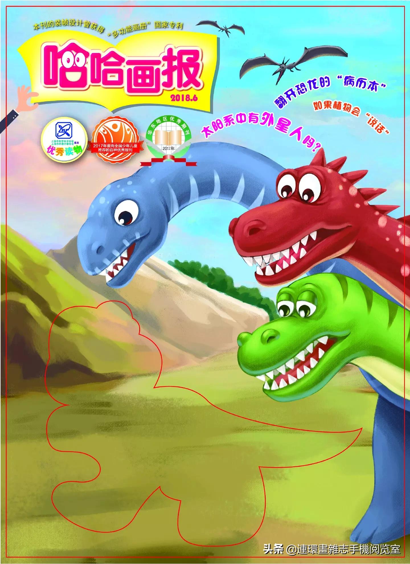 少儿画报,免费儿童画报大全