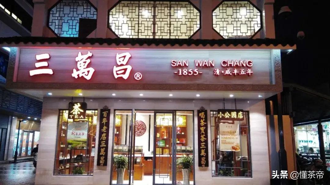 张一元中华老字号茶多少钱一盒,百年老字号十大名牌茶