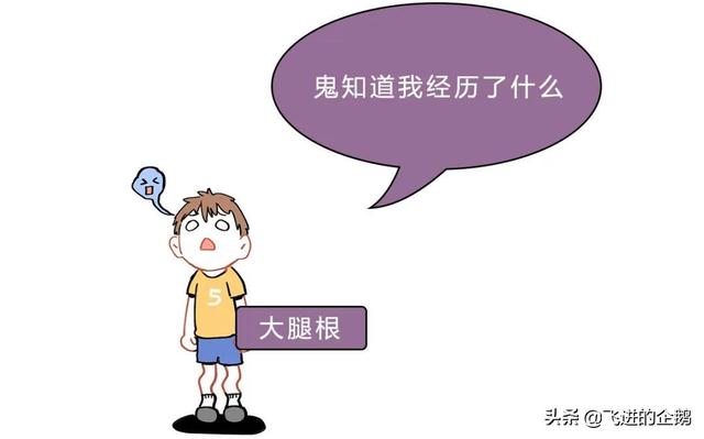 为什么女生大腿两侧会发黑,女生为啥大腿会出现黑青