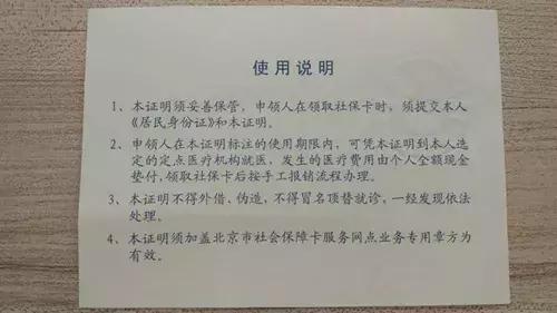 北京社保卡丢失期间看病怎么报销,农村社保卡丢了住院怎么报销