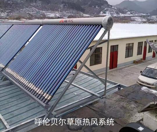 冬季采暖太阳能,太阳能采暖每平米多少钱