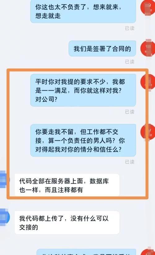程序员提交代码被干掉,程序员私自删代码被判刑