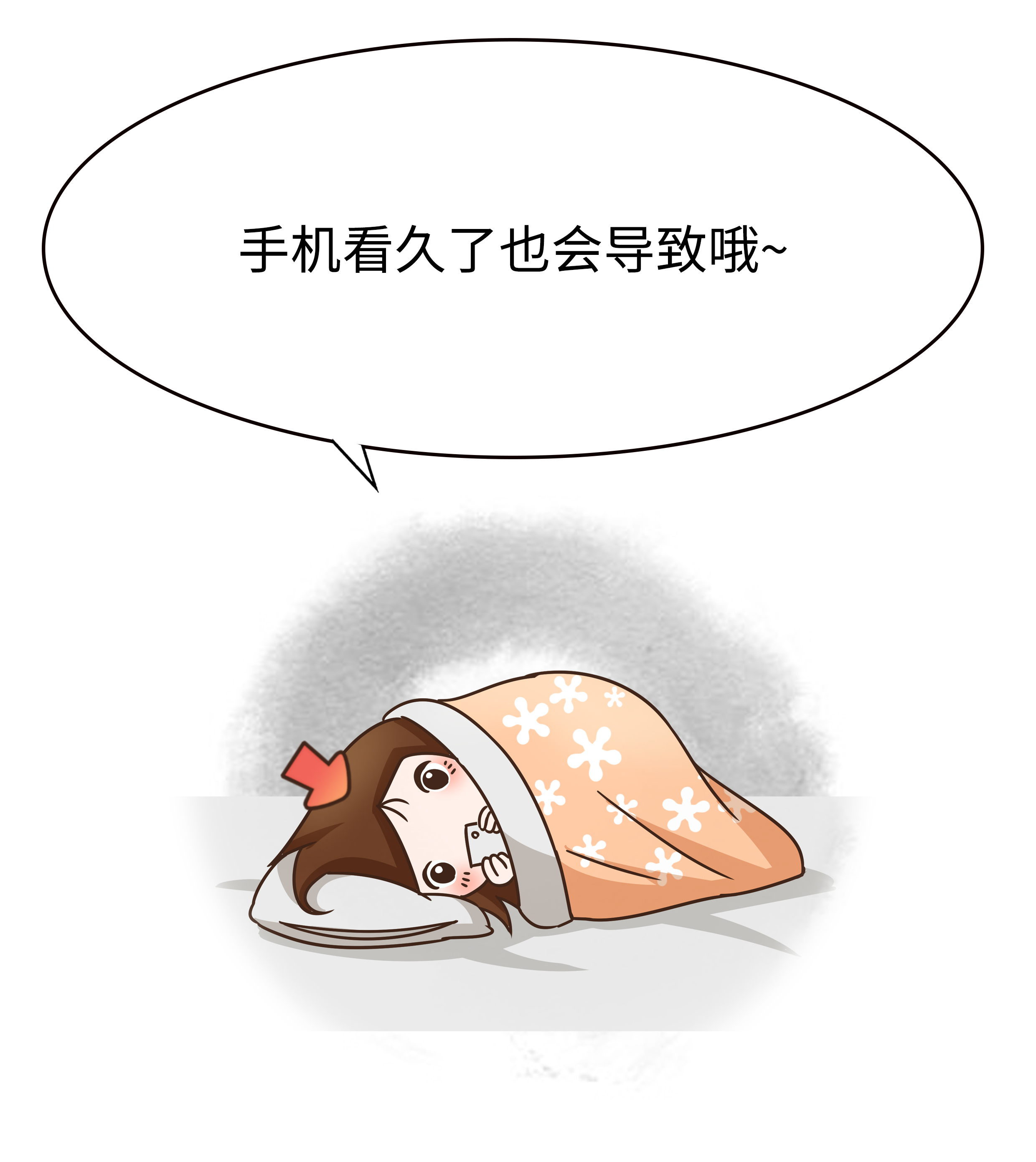 真正的黑眼圈漫画,黑眼圈的十大真相