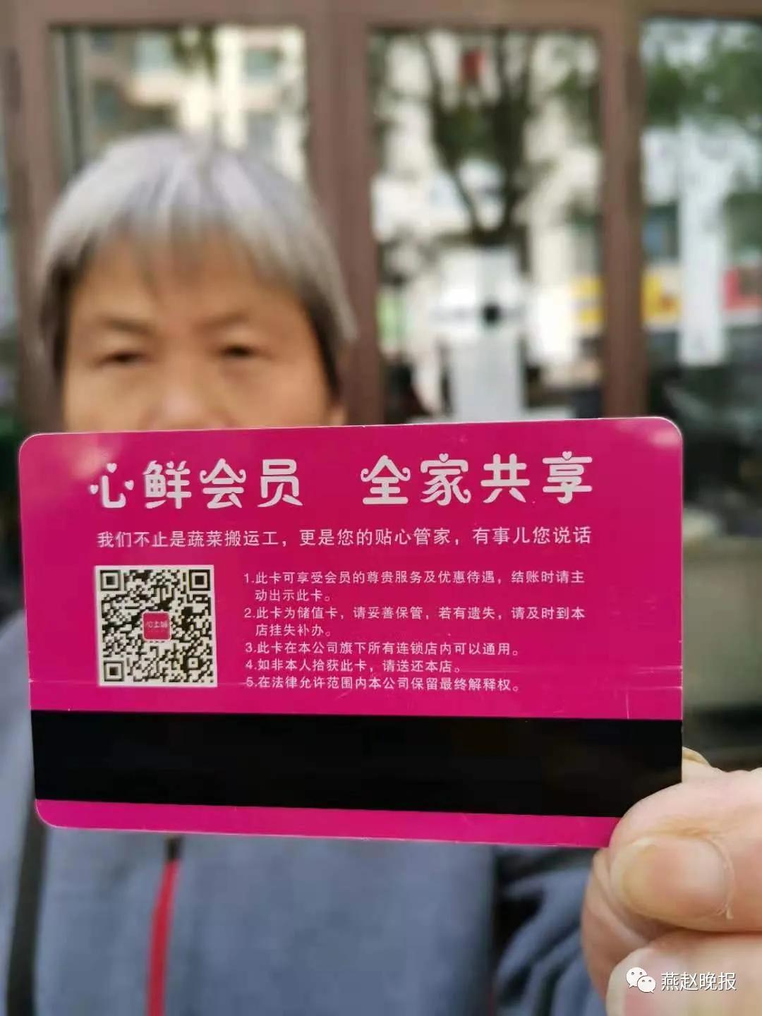 石家庄一蔬菜店充值买菜比批发市场还便宜，这样的便宜敢占吗？