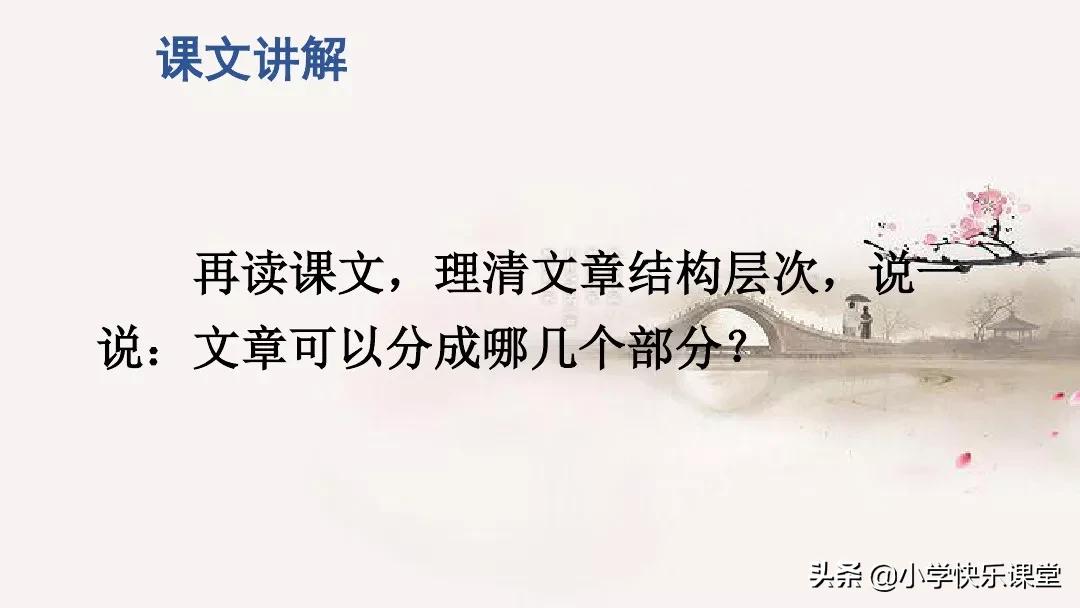 五年级语文下5课草船借箭知识点,五年级下册语文5课草船借箭复习