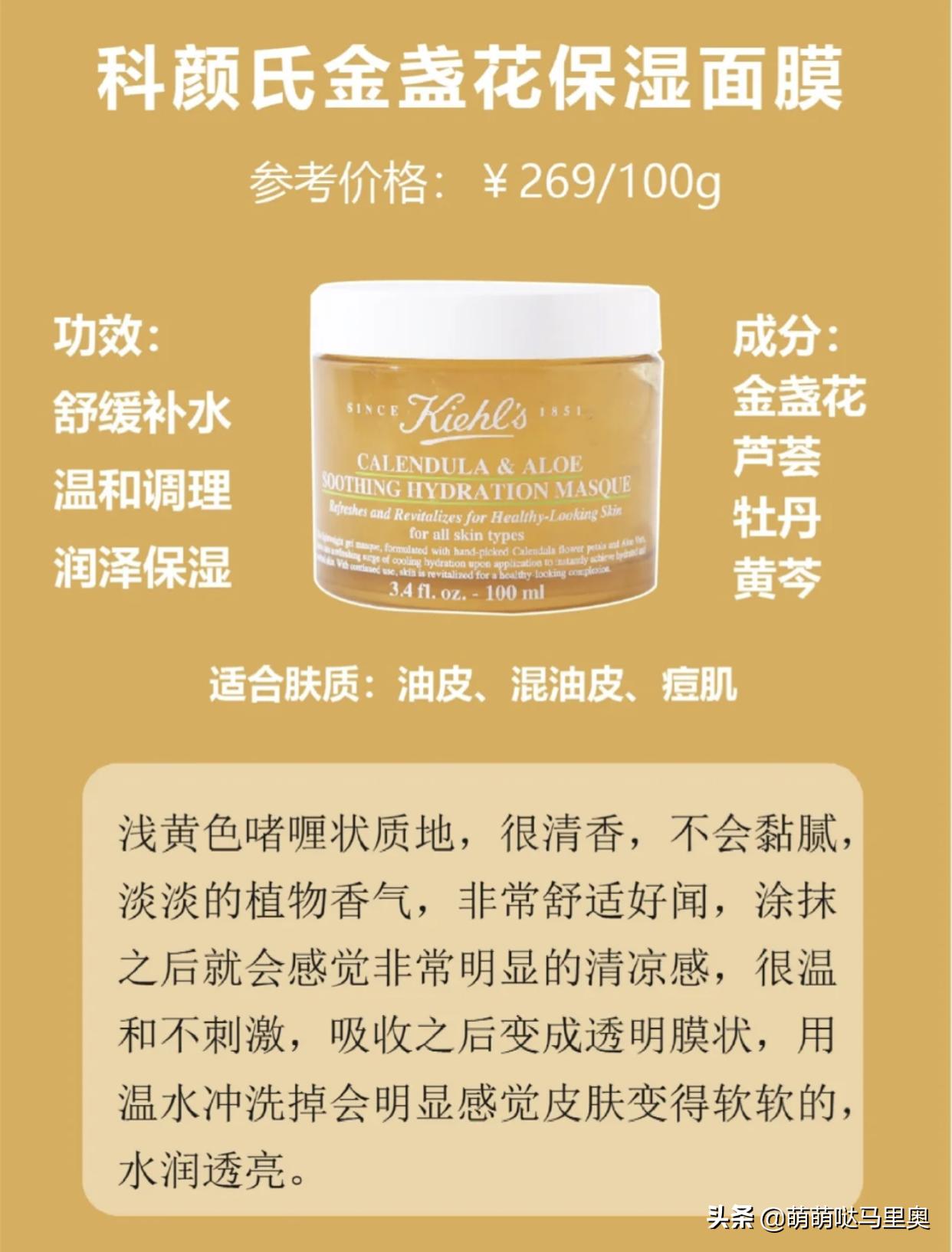 推荐几款好用的涂抹式面膜,涂抹式的面膜哪些好用