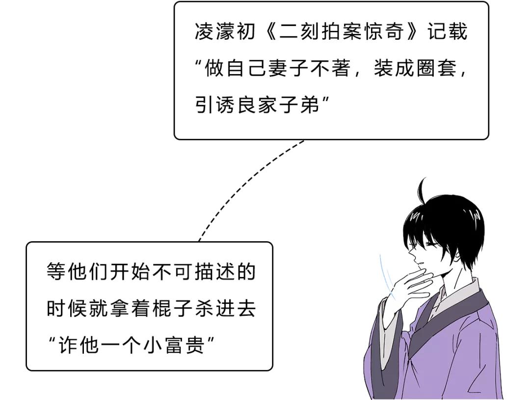 仙人跳碰上仙人跳,仙人跳碰到仙人跳