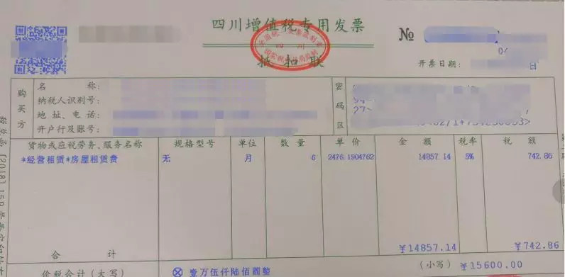 「壹心分享」这些税率栏是星星的发票,你见过吗?是合规发票吗?