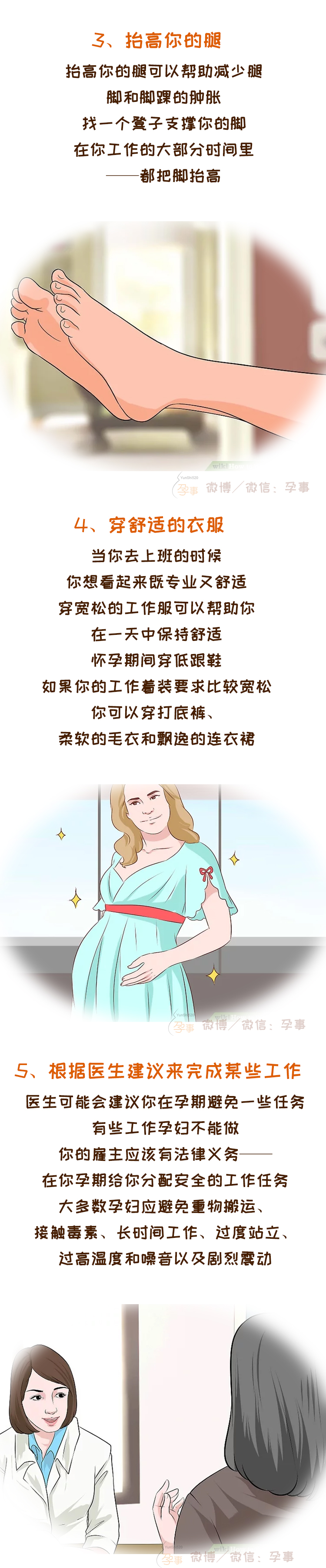 孕期一点不累的工作有哪些,孕期很辛苦怎么办