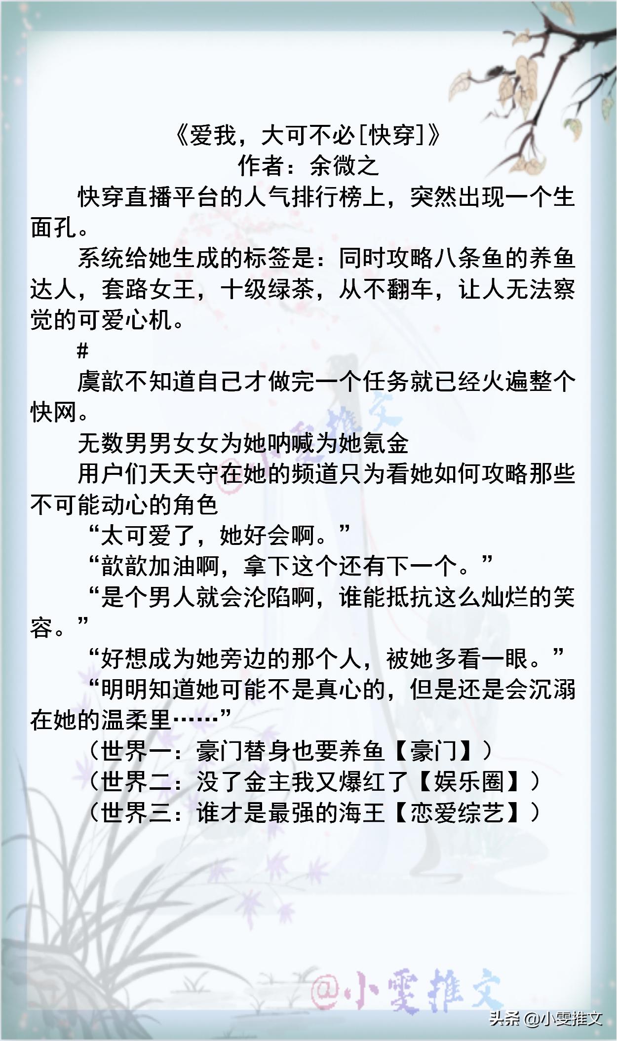 快穿小说推荐偏执病态占有欲虐文,10本好看到爆的快穿文炮灰攻略