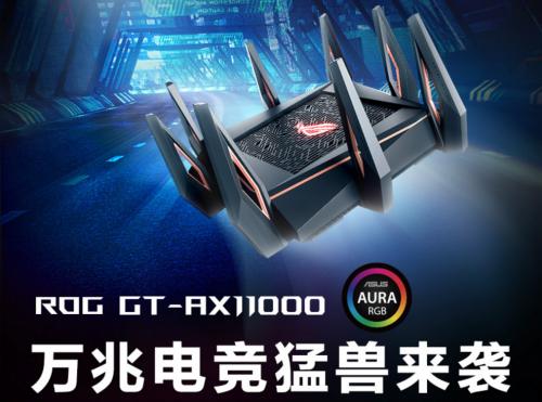 华硕路由器京东线上嗨购,华硕路由器520优惠活动