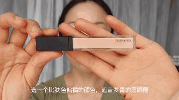 彩棠小圆管粉底清透版遮瑕,怎么让底妆又遮瑕又清透