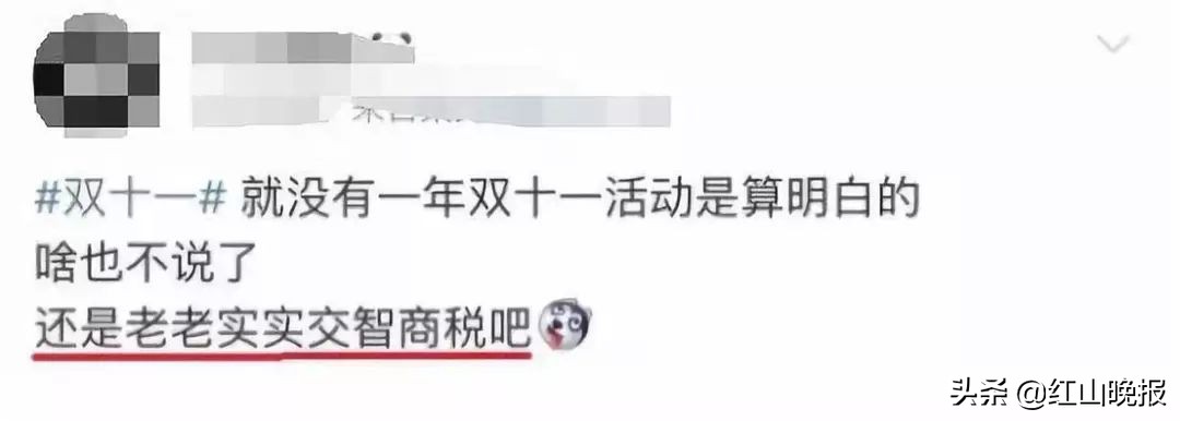 商家套路预售,双11活动要懂奥数