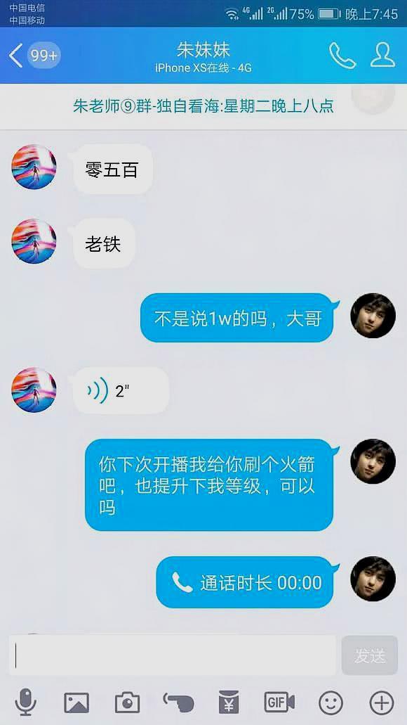 骗感情睡女粉？卖二手电脑涉嫌诈骗？47万粉丝吃鸡主播花式作死