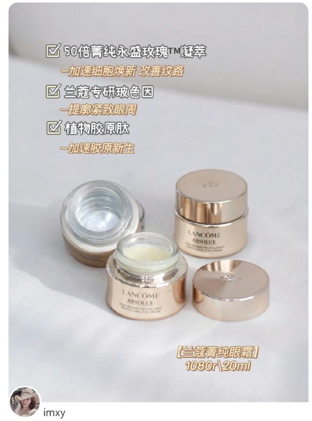 精选5款贵妇眼霜推荐,4大眼霜