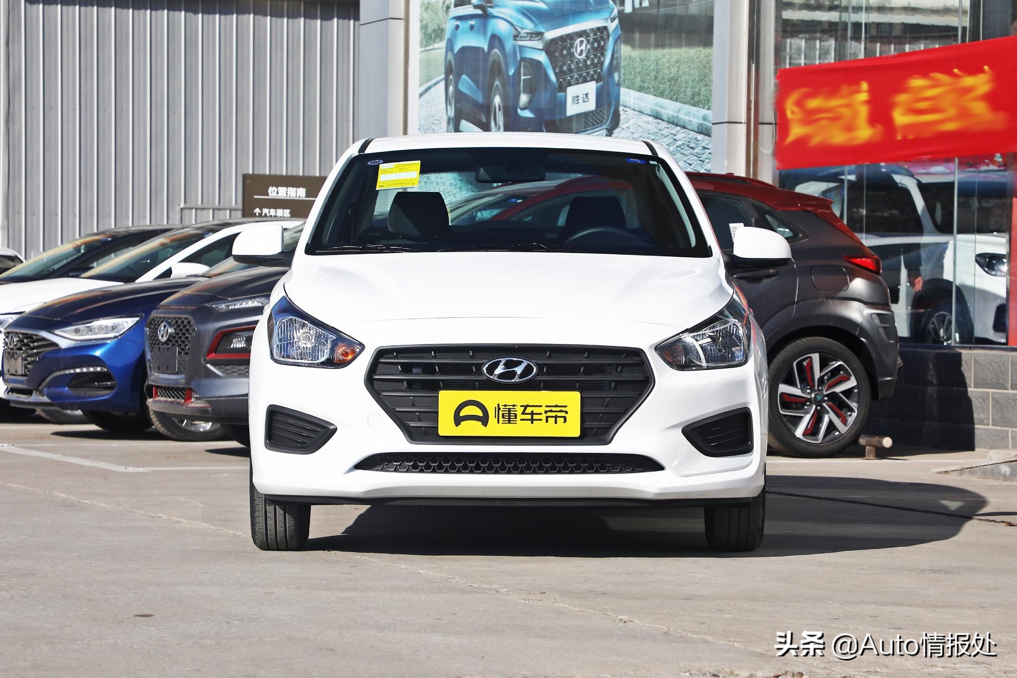 现代瑞纳2023款多少钱,现代瑞纳三厢报价及图片