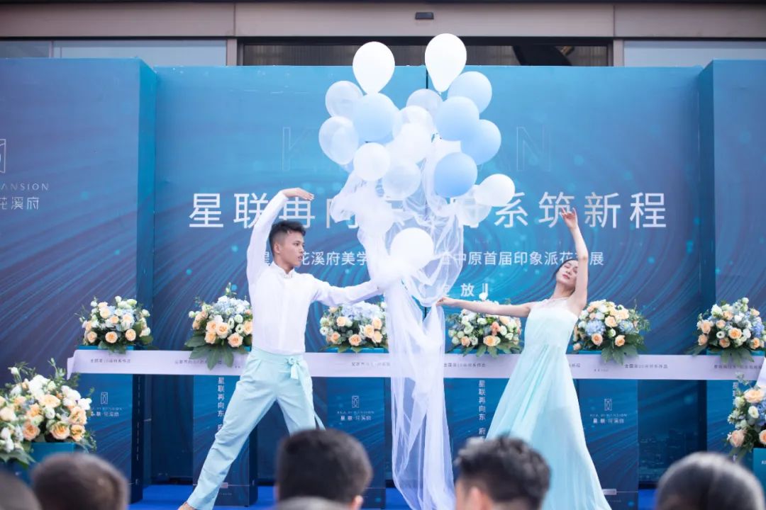 星联·花溪府美学生活馆璀璨盛放,启幕郑东的美学时代