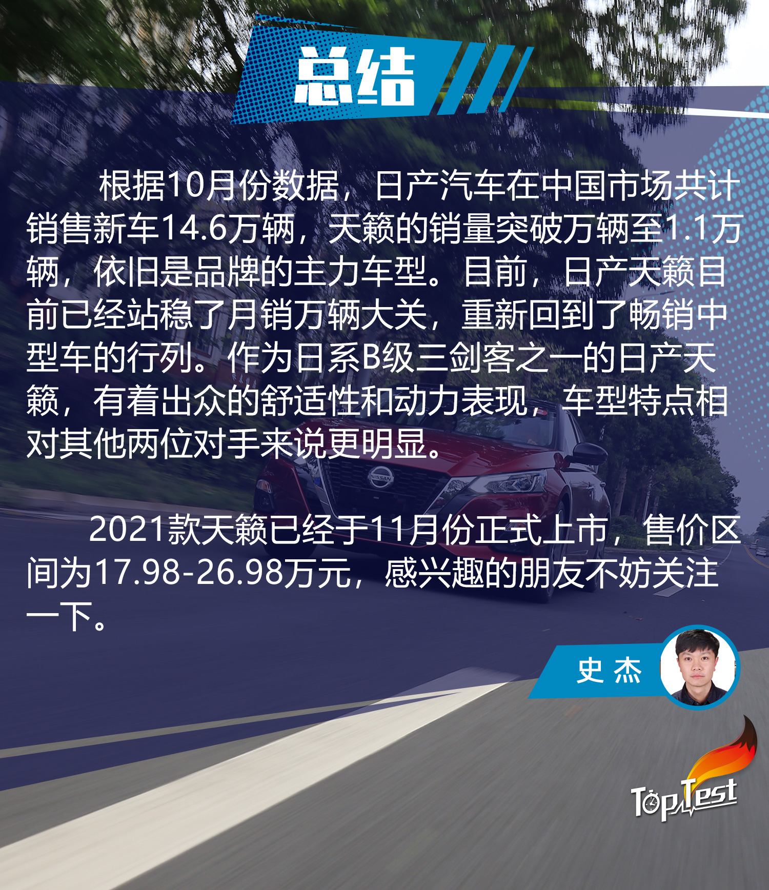 2022款日产天籁2.0txv尊享版试驾,提升试驾体验