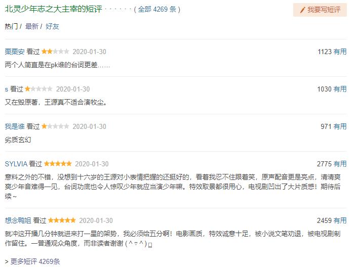 大主宰王源欧阳娜娜反派木头人,大主宰王源和欧阳娜娜片段