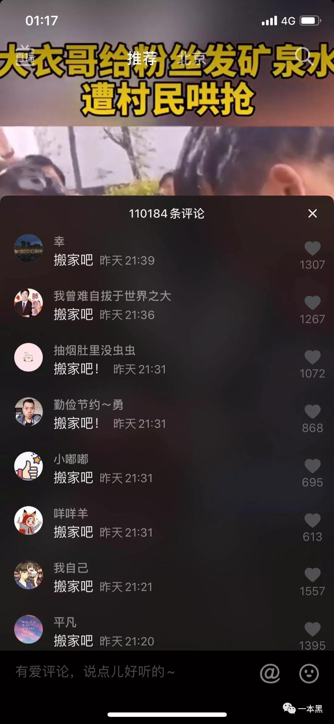 众人“围剿”徐大SAO,被踹家门朱之文