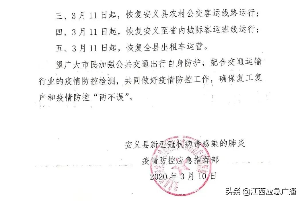 江西交通最新消息,江西公共交通现状