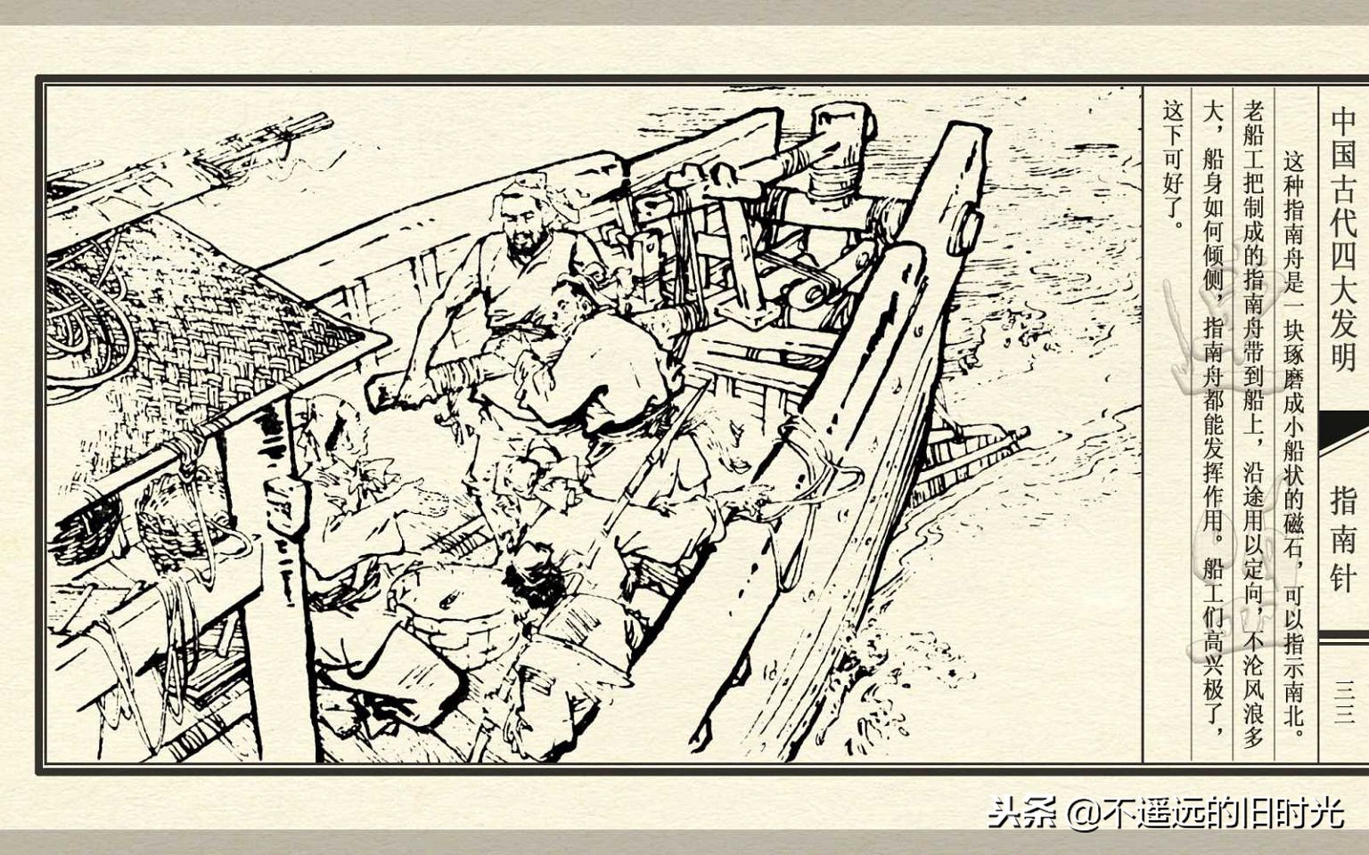 中国古代四大发明之指南针纯视频,中国四大发明指南针火药印刷