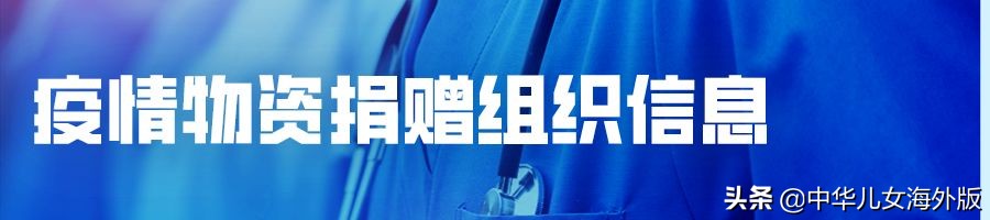 中国支援外国疫情物资一览表 (疫情期间物资支援国外)