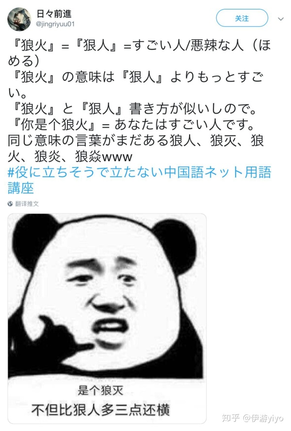 日本网友评论中国人搞笑日语,日本网友网暴解说在日本走红