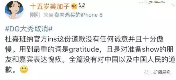 dg辱华事件后期影响,dg辱华后现在怎么样了