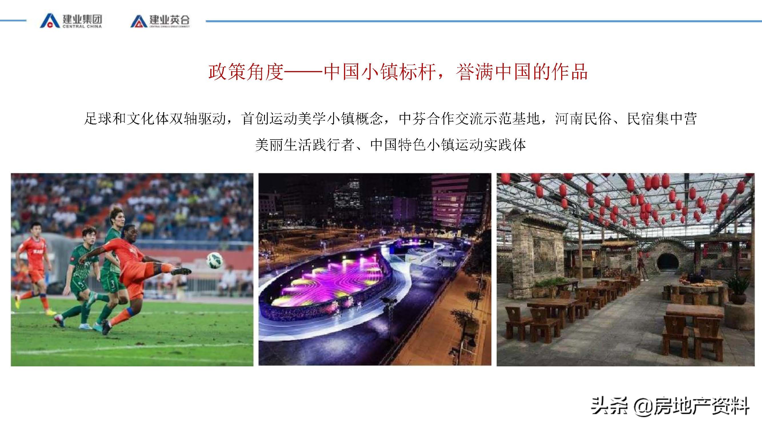 地产新思路,地产营销新理念