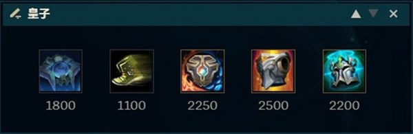 海克斯冰巢核心艾黎皇子辅助出装,lol手游艾黎皇子辅助出装