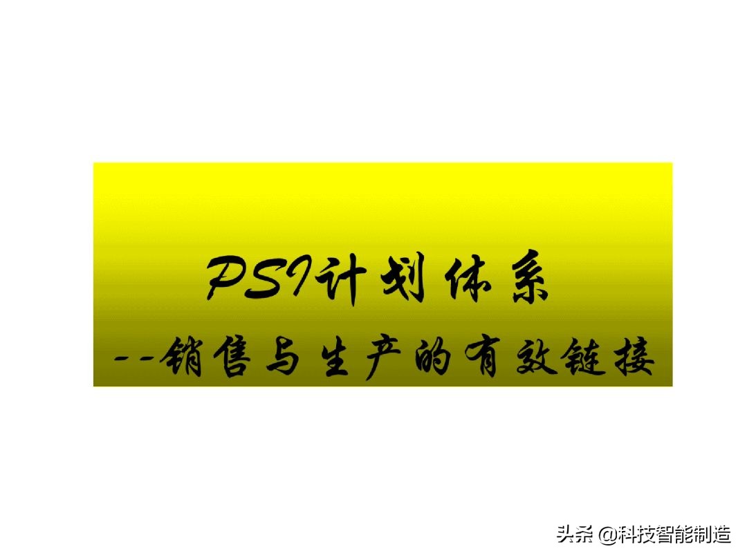 生产计划管理的注意事项,生产计划管理的思路和方法的书