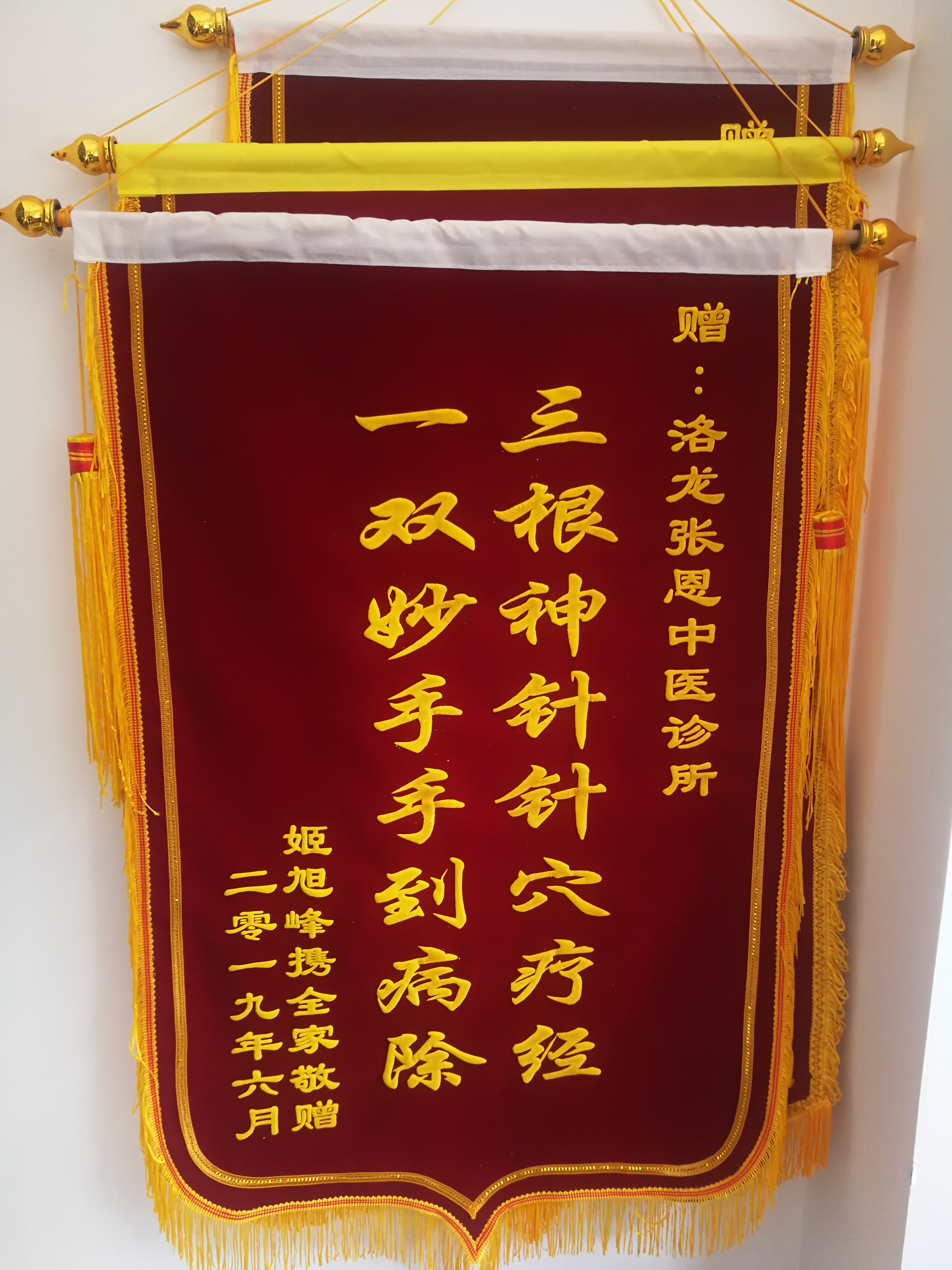 洛龙区张恩中医看得好吗,洛龙张恩中医诊所