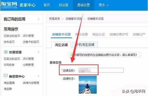 淘宝开店必备知识和方法详解,淘宝开店新手要掌握哪些技巧